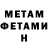 МЕТАДОН VHQ LimonEffect