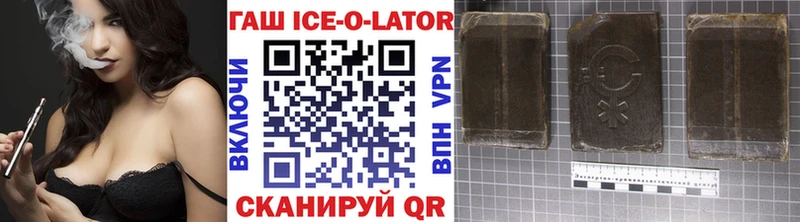 как найти Апатиты Гашиш ice o lator